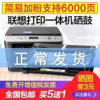 出众联想M7400pro粉盒lj2405d 2455d 2655dn M7655DHF硒鼓7455DNF墨盒