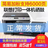 出众联想m7605d硒鼓m7400Pro粉盒lt2451h m7655 7615 lj2655 lj2605d