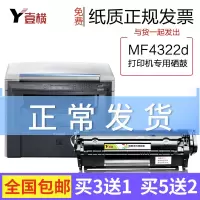 出众适合佳能MF4010b硒鼓4012b墨盒MF4322打印MF4370dn复印4350一体机