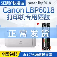 出众适用 canon佳能LBP6018l硒鼓lbp6018w墨盒打印机易加粉晒鼓一体机