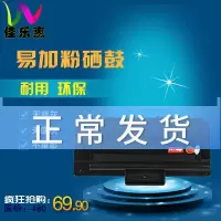 出众适用 三星4300 易加粉硒鼓 109S SCX4300 MLD109S硒鼓 碳粉