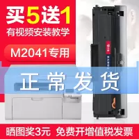 出众适用 联想M2041打印机硒鼓墨盒碳粉盒多功能一体机晒鼓易加粉复印