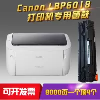 出众适用 canon佳能LBP6018l硒鼓lbp6018w墨盒打印机易加粉晒鼓一体机