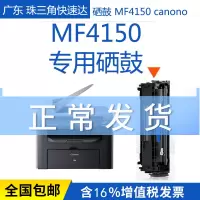 出众适用canon佳能MF4150硒鼓MF4370dn MF4360-4390 MF4100硒鼓墨盒