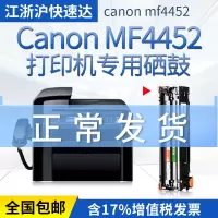 出众适用canon佳能mf4452硒鼓 打印机晒鼓墨盒多功能一体机imageclass