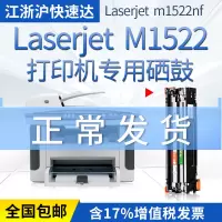出众适用hp惠普m1522nf硒鼓打印机一体机易加粉墨盒碳粉 晒鼓laserjet