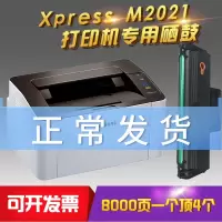 出众适用Xpress三星M2021W硒鼓打印机墨盒易加粉晒鼓复印一体机碳粉盒