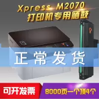 出众适用Xpress三星M2070F硒鼓打印机墨盒易加粉晒鼓复印一体机碳粉盒