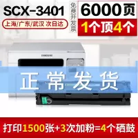 出众适用三星3401打印机硒鼓3401FH易加粉scx-3401墨盒scx3401fh晒鼓