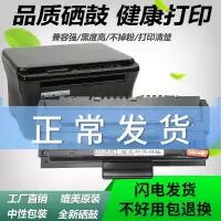 出众适用 三星4300硒鼓 SCX-4300打印机墨盒 MLT-D109S易加粉硒鼓墨盒