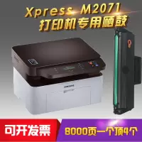出众适用三星M2071硒鼓Xpress打印机墨盒复印一体机晒鼓易加粉碳粉盒