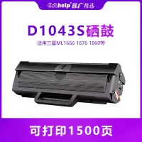 出众适用三星MLT-D1043S硒鼓ML1666 1676 1860 SCX3200 3210 3218