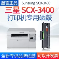 出众适用三星SCX-3400硒鼓易加粉打印机墨盒墨粉多功能一体机晒鼓碳粉