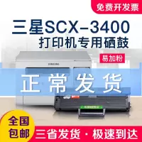 出众适用三星SCX-3400硒鼓易加粉打印机墨盒多功能一体机晒鼓碳粉3401