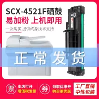 出众适用三星SCX-4521f硒鼓易加粉4321 ML1610 ML2010 4521D3施乐3117