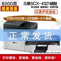 出众适用三星scx-4521hs硒鼓4321ns ML1610 ML2010 4521D3打印机墨盒