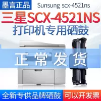 出众适用三星scx-4521ns硒鼓易加粉打印机墨盒碳粉一体机晒鼓scx4521f