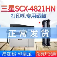 出众适用三星scx-4821hn粉盒易加粉晒鼓碳粉墨盒套鼓 4521F 4021 硒鼓