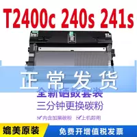 出众适用东芝T-2400C粉盒硒鼓 东芝240S 241S硒鼓 DP-2410 2400墨盒