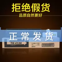 出众适用京瓷2010粉盒TASKalfa2011 2210 2211碳粉TK4138 TK4128粉盒