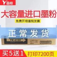 出众适用京瓷TK-4128粉盒Kyocera 2010 2011打印机碳粉2010复合机墨盒