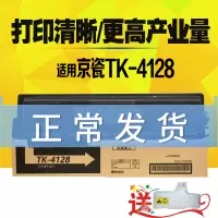 出众适用京瓷TK4128粉盒TASKalfa 2010墨粉2011碳粉TK4108 1800 1801