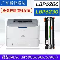 出众适用佳能CRG326硒鼓 canon LBP6200D 6230dw 6230dn硒鼓 激光硒鼓