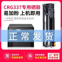 出众适用佳能CRG337硒鼓MF210 211 212w 215 216n 249 243d碳粉LBP151