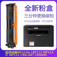 出众适用佳能 imageCLASMF113w粉盒ic MF112墨盒CRG-047粉盒 MF113w