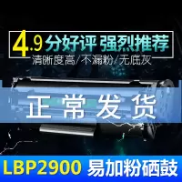 出众适用佳能LBP2900硒鼓3000打印机MF4010b L11121E FX-9佳能303硒鼓