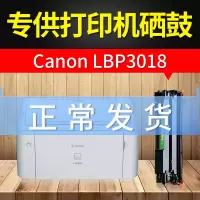 出众适用佳能LBP3018打印机硒鼓canon 3018墨盒易加粉激光 CRG-91