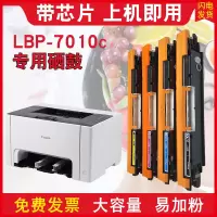 出众适用佳能lbp7010c硒鼓lbp7010c粉盒彩色打印机易加粉墨盒粉盒