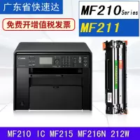 出众适用佳能MF210硒鼓canon一体机MF211 215 M216N M212W硒鼓 墨粉盒