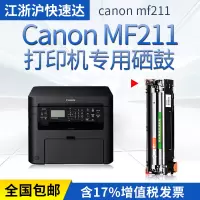 出众适用佳能mf211硒鼓CRG337墨盒canon打印机一体机易加粉碳粉晒鼓ic