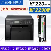出众适用佳能MF220硒鼓canon一体机MF226dn M223D M232W 硒鼓 墨粉盒