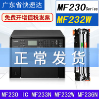出众适用佳能MF230硒鼓canon一体机MF232W MF233N MF236N硒鼓 墨粉盒