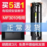 出众适用佳能mf3010打印机硒鼓易加粉墨盒3010晒鼓复印一体imageCLASS