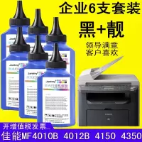 出众适用佳能MF4012B碳粉canon MF4010B MF4350D MF4322D MF4122墨粉