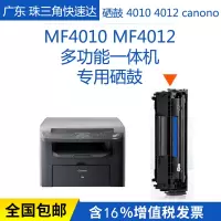 出众适用佳能MF4012硒鼓碳粉一体机打印canon墨粉盒易加粉MF4010墨盒