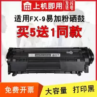 出众适用 佳能MF4122 MF4150硒鼓 MF4270 MF4322 4320 4340 MF4010b