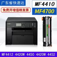 出众适用佳能MF4410硒鼓碳粉一体机canon硒鼓MF4412 4420W 4450 4452