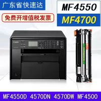 出众适用佳能MF4500硒鼓墨粉复印机 canon硒鼓MF4550D 4570DN MF4570
