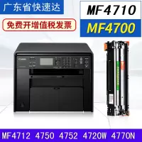 出众适用佳能MF4700硒鼓碳粉一体机MF4712 4710 4750 4752 4720W硒鼓