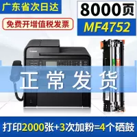 出众适用佳能MF4752硒鼓canon打印复印一体机墨盒易加粉晒鼓4410 4450