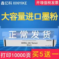 出众适用佳能NPG28粉盒iR2420L打印机碳粉2422D 2318 2016J 2018i墨盒