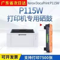 出众适用富士施乐P115w粉盒 易加粉打印机硒鼓墨盒黑白激光晒鼓碳粉盒