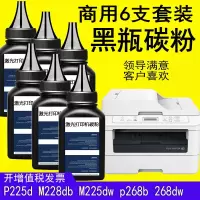 出众适用富士施乐P225d碳粉DocuPrin P225db M228z M268z打印机M225dw