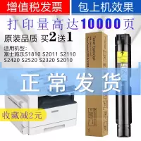 出众适用富士施乐原装S2011粉盒Docucentre S1810 S2110墨粉筒S2420打