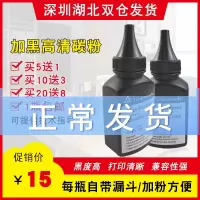 出众适用惠普388a硒鼓碳粉M1216nfh墨粉m1136 M1213nf p1108 m126a/nw