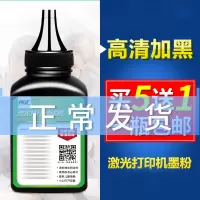 出众适用惠普88a碳粉CC388A P1007 P1008 P1106 P1108打印机M1136mfp